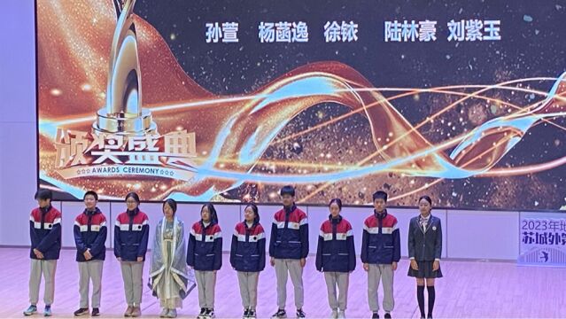 童星刘子玉(十四妹)舞蹈主持苏城外国语研学汇报