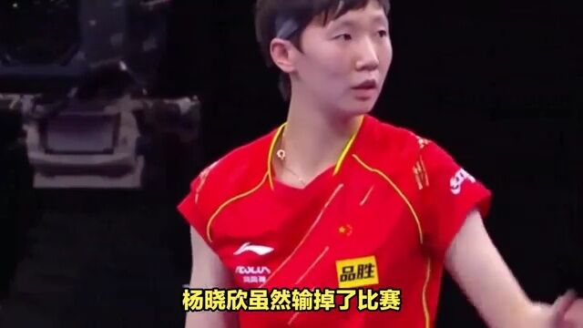 王曼昱30横扫杨晓欣