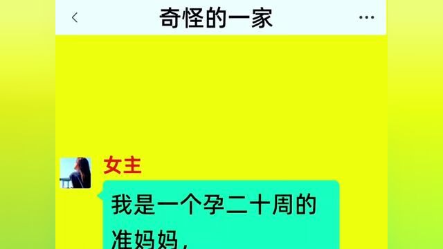 奇怪的一家,结局亮了,快点击上方链接观看精彩全文