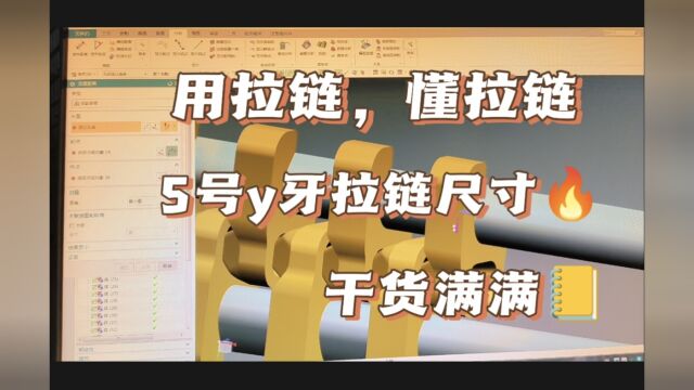 用拉链,懂拉链.5号金属y牙拉链,标准尺寸测量数据参考