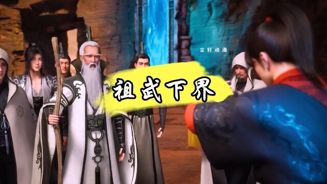 你知道在《修罗武神》中,他在祖武下界都有哪些成长吗?