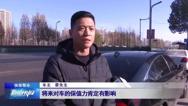 【快报帮办】新车油漆龟裂脱落 厂家回应不是质量问题