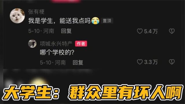 以后洛阳理工校规:不得在网上问人要皮蛋,一切要从一位学长说起