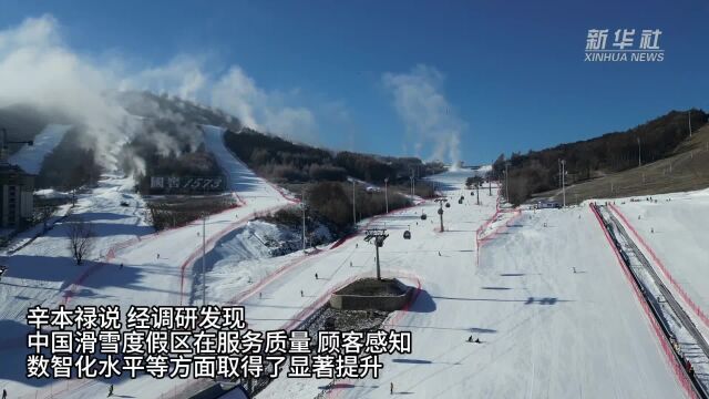 吉林大学实验室发布滑雪度假区竞争力指数研究报告