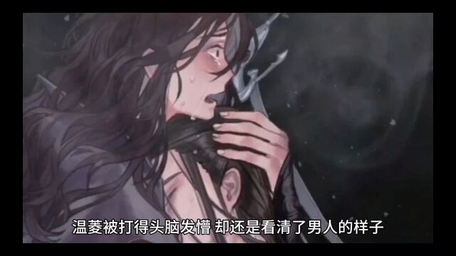 火爆都市言情《风月难逃》温菱顾宴桥小说未删减版