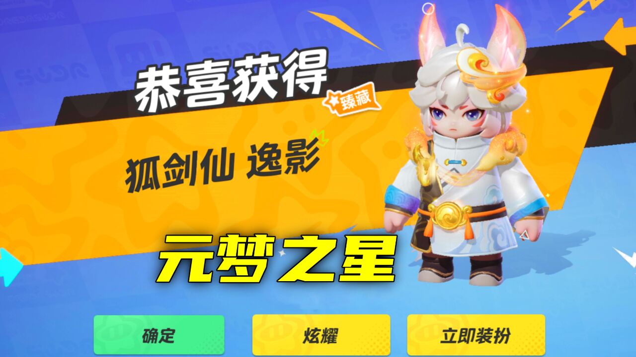 元梦之星终于公测可以玩了_高清1080P在线观看平台_腾讯视频