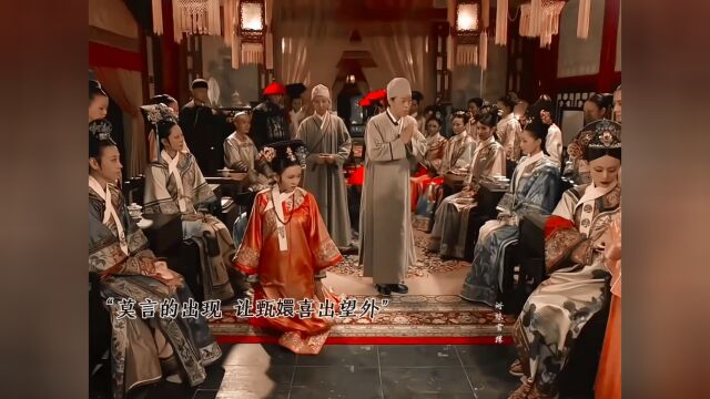 莫言大概是她在甘露寺唯一救赎吧#甄嬛传