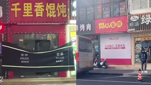 顾客多加调料遭店主辱骂殴打,涉事门店玻璃被砸,如今已转让换成蛋糕店