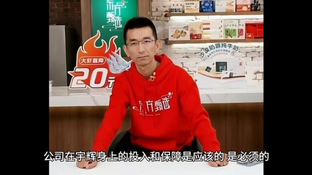 东方甄选内部截图曝光!称要“灭掉”董宇辉,俞敏洪或面临二选一?本人回应