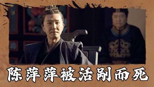第26集:庆余年：陈萍萍的下场太惨，被“扒光”衣服示众，范闲决心开始复仇计划_电视剧_高清完整版视频在线观看_腾讯视频