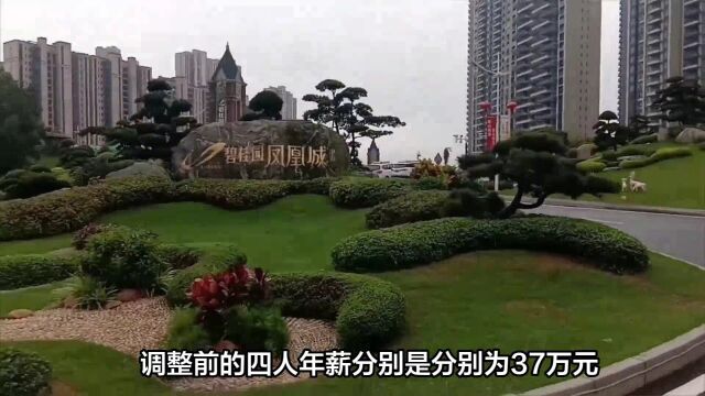 碧桂园杨惠妍4 名高管主动降薪至 12 万,取消配车,算是砸锅卖铁么?