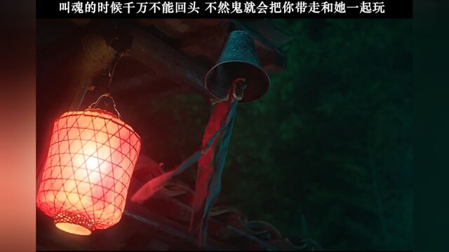 小时候被吓到了,村子里的大神就会像这样让大人给小孩叫魂