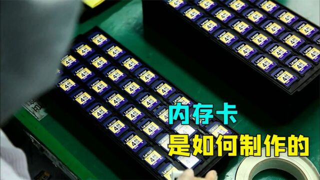 内存卡是如何制作的?用金线来连接,单单芯片就要800多道工序!