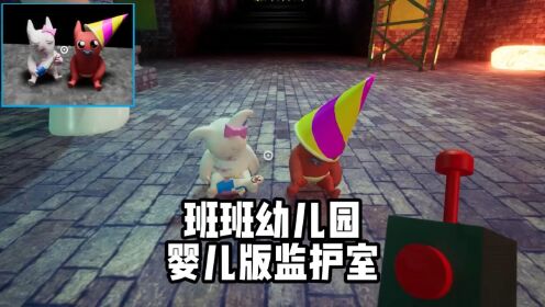 班班幼儿园婴儿版_高清