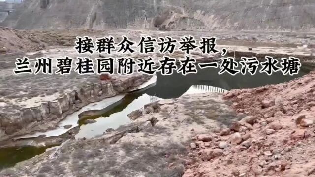 生活污水直排、溢流现象多发,甘肃沿黄地区何时补齐这些短板?