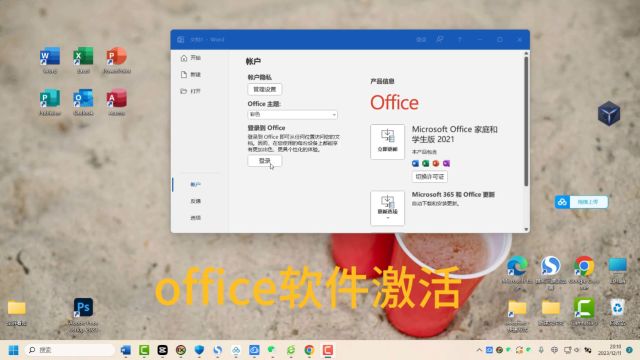 电脑自带的office怎么激活,新电脑如何激活office办公软件,win11系统有免费office吗