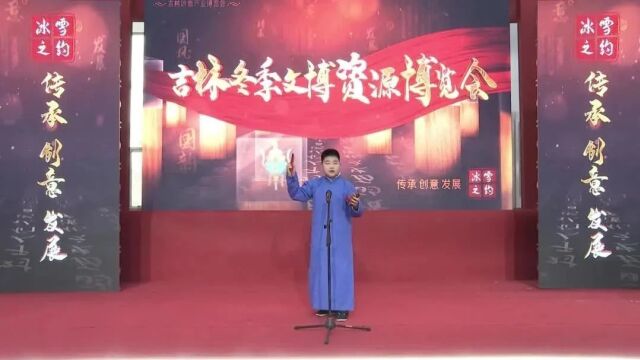 2023吉林冬季文博会文艺演出回顾(三)