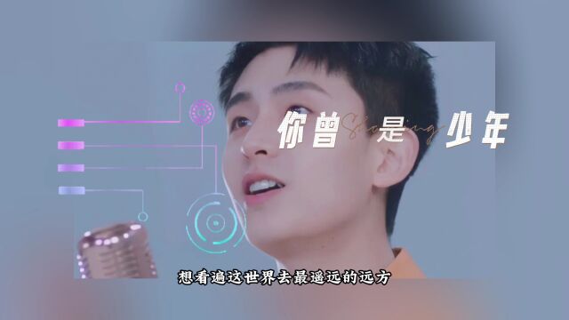 焦迈奇《你曾是少年》,心中持剑的少年 也活在市井之中