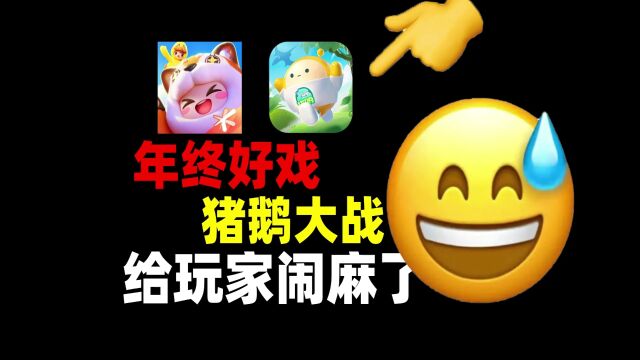 顶流游戏公司的商战,到底有多朴实无华!