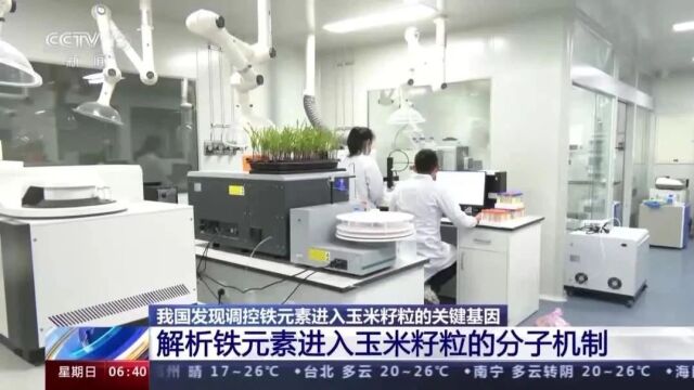 中国农业科学院发布