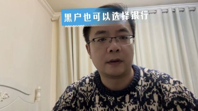 上海老陈说负债:房产抵押,黑户也可以选择银行