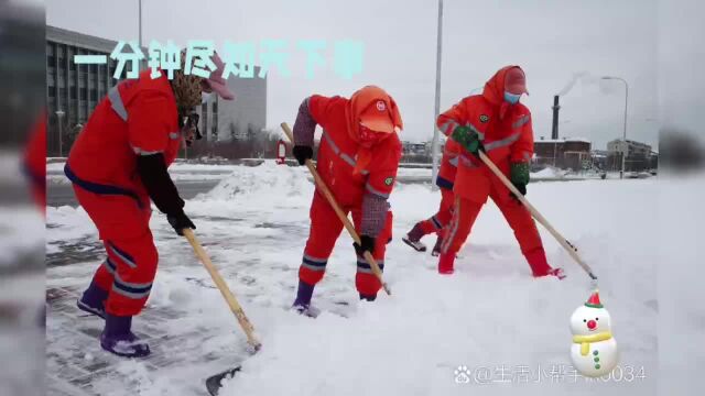 辽宁本溪28亿外包除雪,政府回应!