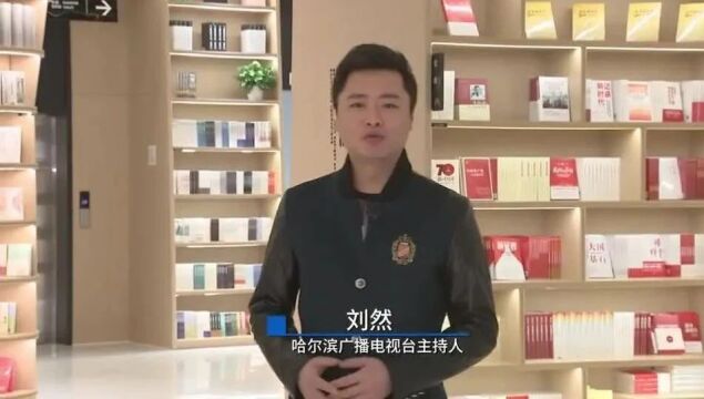 汇聚网络正能量 传播冰城好声音丨哈尔滨第五届“冰城好网民”评选结果公布