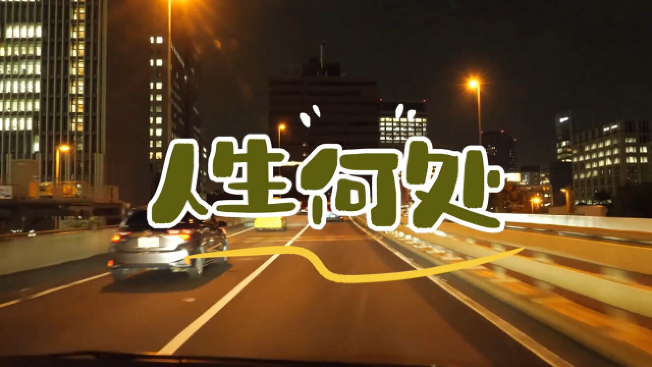 这歌太好听了,孙艺琪原唱新歌《人生何处》,唱出了多少人的心声,喜欢