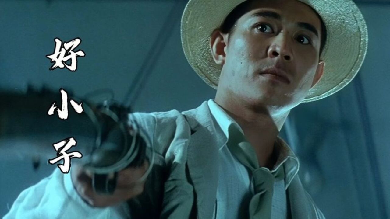 徐小明一首《好小子》振奋人心,配上李连杰精彩动作片,热血沸腾