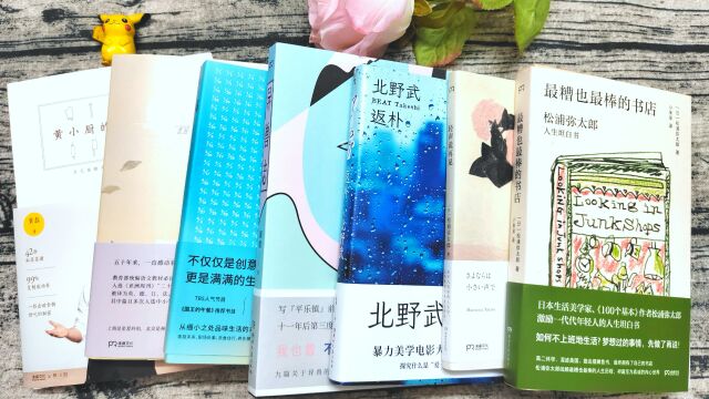 新书开箱|7本浦睿文化的书|购书分享