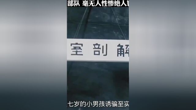 首脑石井四郎到底有多丧心病狂