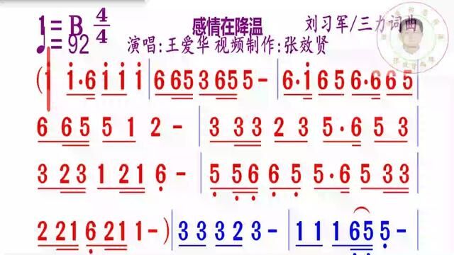 《感情在降温》简谱#动态谱