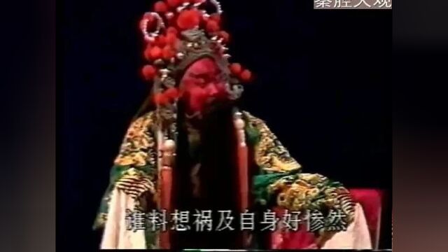 周至县剧团演出秦腔传统剧《反五关》全本(高广杰 刘健 张宏 李彩霞等主演)