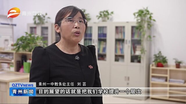 山东青州:创新形式 丰富内容 构建全环境立德树人新格局