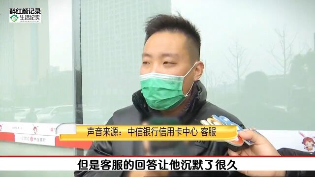 信用卡每年扣2000元年费,男子被连扣7年后才得知,男子:我很奇怪我卡额度才5000 3