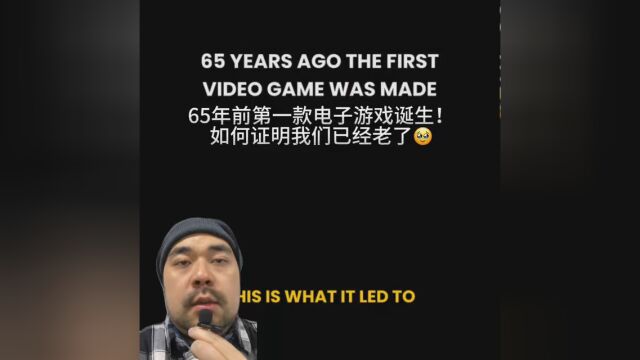 电子游戏简史 看看你是从哪款游戏开始接触电子游戏的 里面有你喜欢的经典吗 #经典怀旧游戏机 #街机游戏 #永不过时的游戏