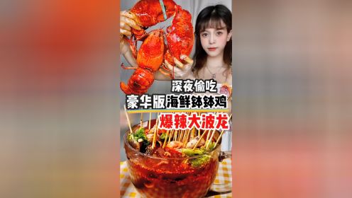 家里开海鲜店 发现个新大陆，红魔虾居然还能烤着吃(1)