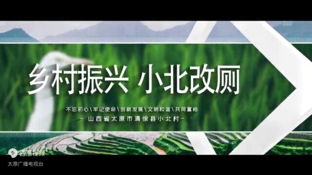 农村改厕故事“大家讲”征集活动