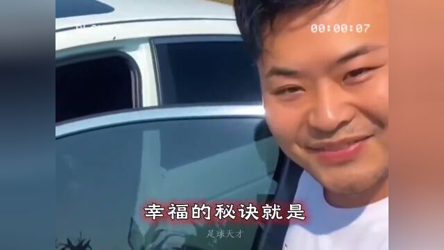 幸福的秘诀