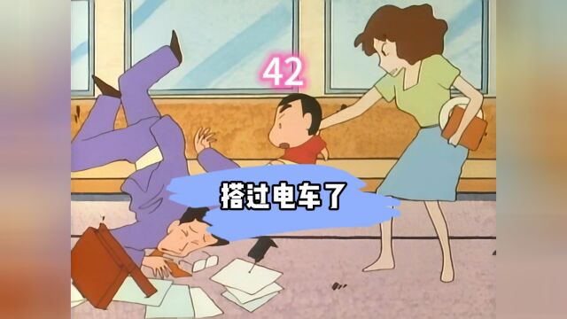 搭过电车了!重返去百货公司之路