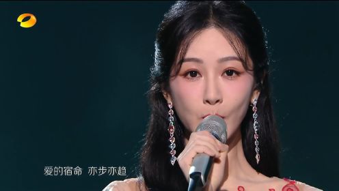 杨紫跨年演唱会演唱《长相思》，真的太美丽啦！唱的好好听！