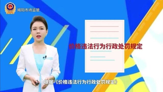 典型案例丨普宁某大药房哄抬物价被行政处罚