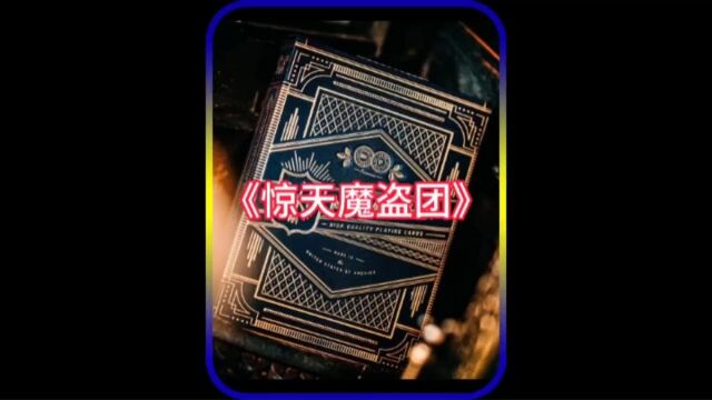 明知道是他们盗取的,却没有任何证据!#我的观影报告 #影视解说 #悬疑 #猎奇