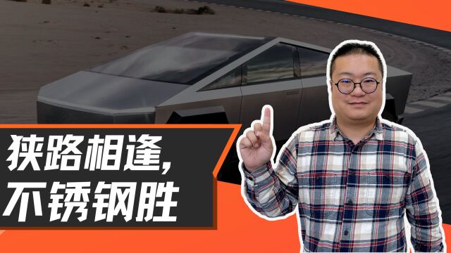 特斯拉 Cybertruck首撞,“轻伤”背后的设计安全不容忽视?