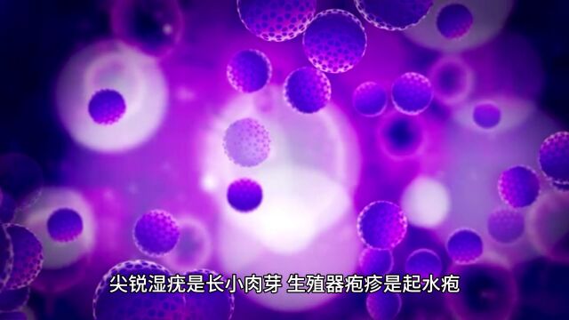 东莞性疾病治疗需要多少钱VII东莞莞医hpv防治中心