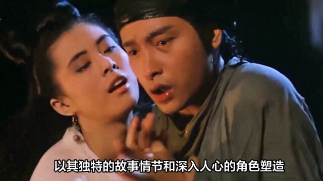 人鬼情缘,奇幻演绎:《倩女幽魂》的古典浪漫与人性探索