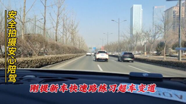 太原汽车陪练带新手女司机快速路练习变道超车!