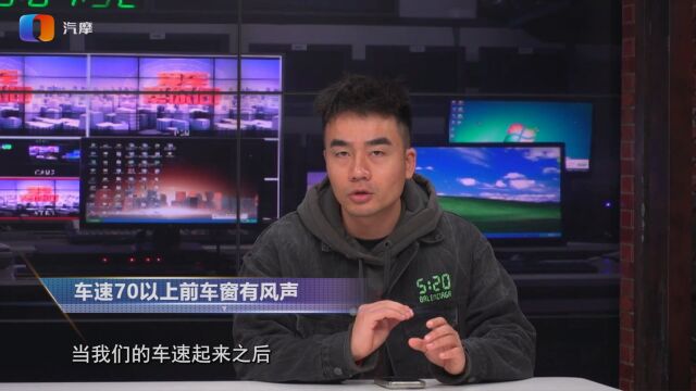 车速70码以上前车窗有风声应该怎么处理?