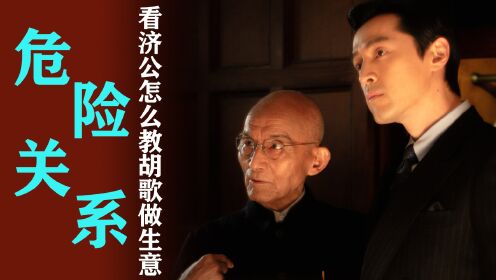 《繁花》：宝总的心软竟害惨了自己？爷叔一句话揭露宝总最终结局，看懂宝总的发家史，才明白为什么爷叔要跟他分道扬镳！_高清1080P在线观看平台_腾讯视频