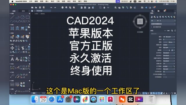 cad2024mac官方正版激活,苹果电脑版,永久免费激活,终身使用.